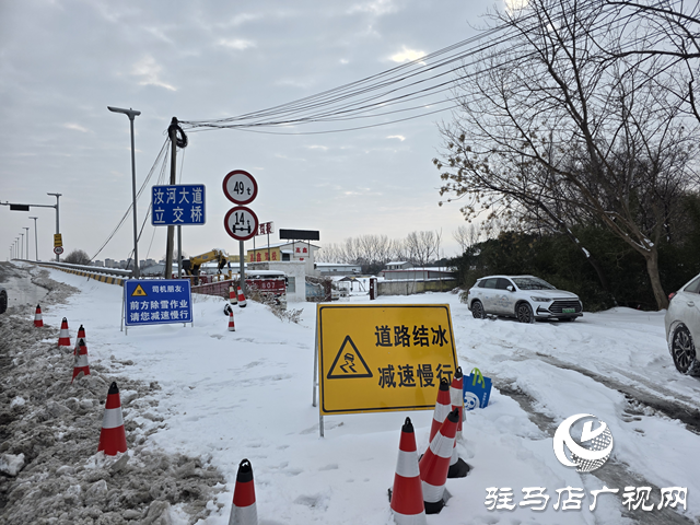 迎戰(zhàn)低溫雨雪天氣 駐馬店公路部門全力鏟冰除雪保暢通