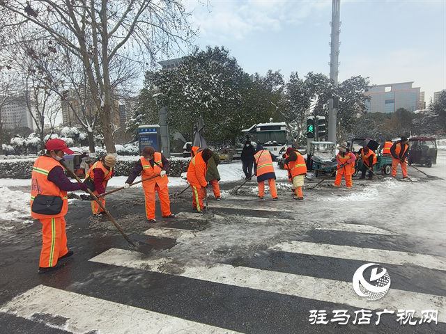  以雪為令 全域攻堅(jiān) 駐馬店經(jīng)濟(jì)開(kāi)發(fā)區(qū)清雪除冰保民安