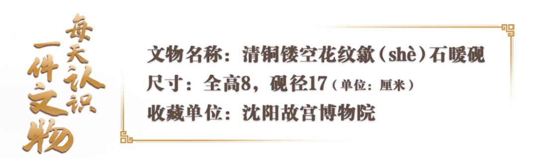 文博日歷丨古人冬天寫字 如何防止墨汁結(jié)冰？