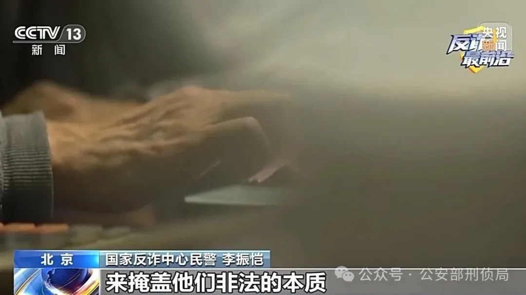 反詐最前沿丨解析虛假投資理財類騙局 遇到這些“危險信號” 要警惕