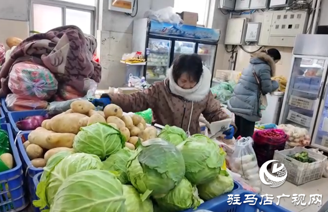 駐馬店：寒潮下&ldquo;菜籃子&rdquo;貨足價穩(wěn)