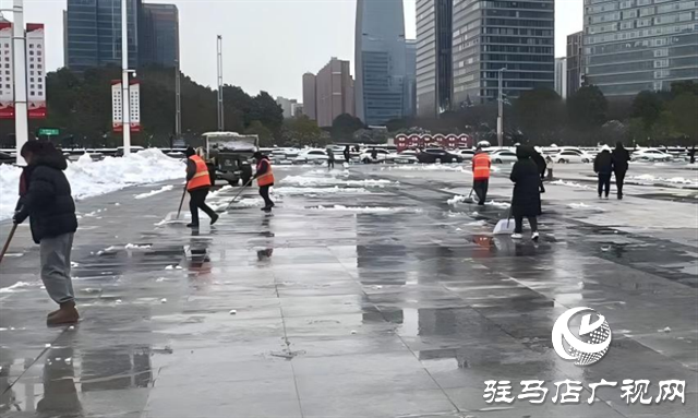  駐馬店市城鄉(xiāng)一體化示范區(qū)綜合執(zhí)法大隊(duì)：開展高鐵廣場除雪行動 護(hù)航旅客出行路