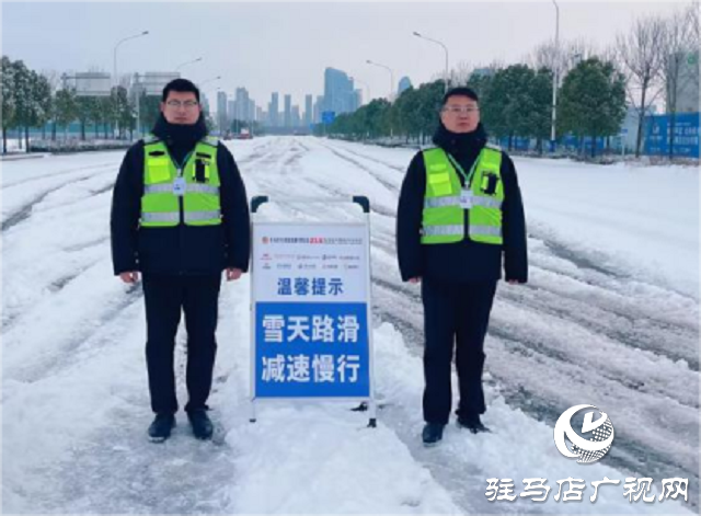 暴雪來襲 安全同行 ——中國人壽財險駐馬店公司溫馨提示