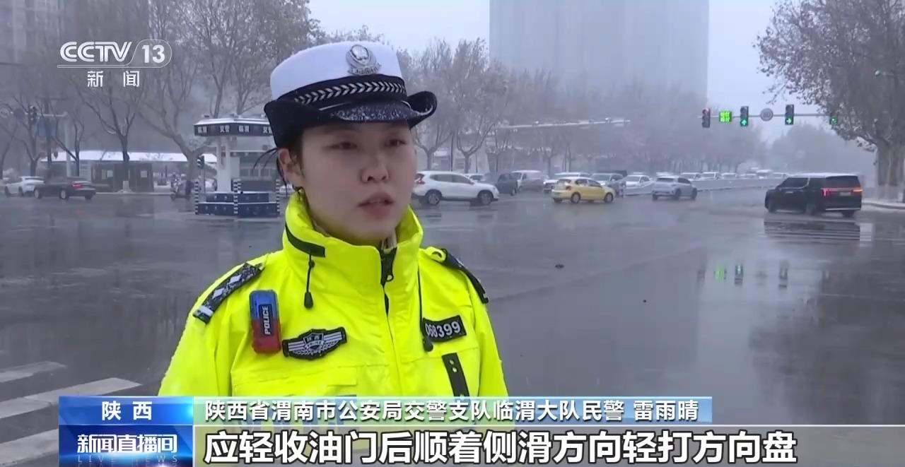 雨雪天氣路面濕滑 安全行車技巧要了解