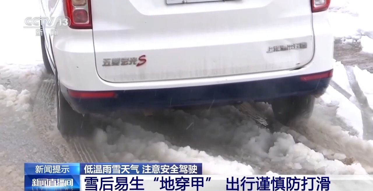 雨雪天氣路面濕滑 安全行車技巧要了解