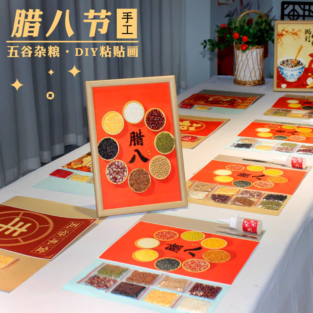 【臘八節(jié) 好活動！】古味臘八 黍稷成畫——駐馬店市博物館“臘八節(jié)”五谷畫制作活動