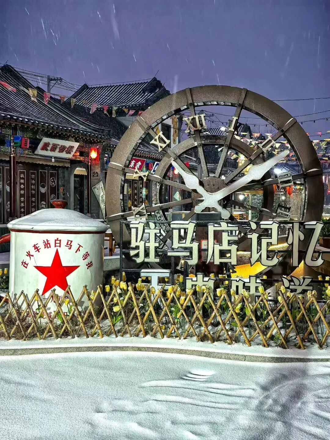 【駐馬店冬季旅游路線·第三期】趕赴一場(chǎng)冬日賞雪之旅