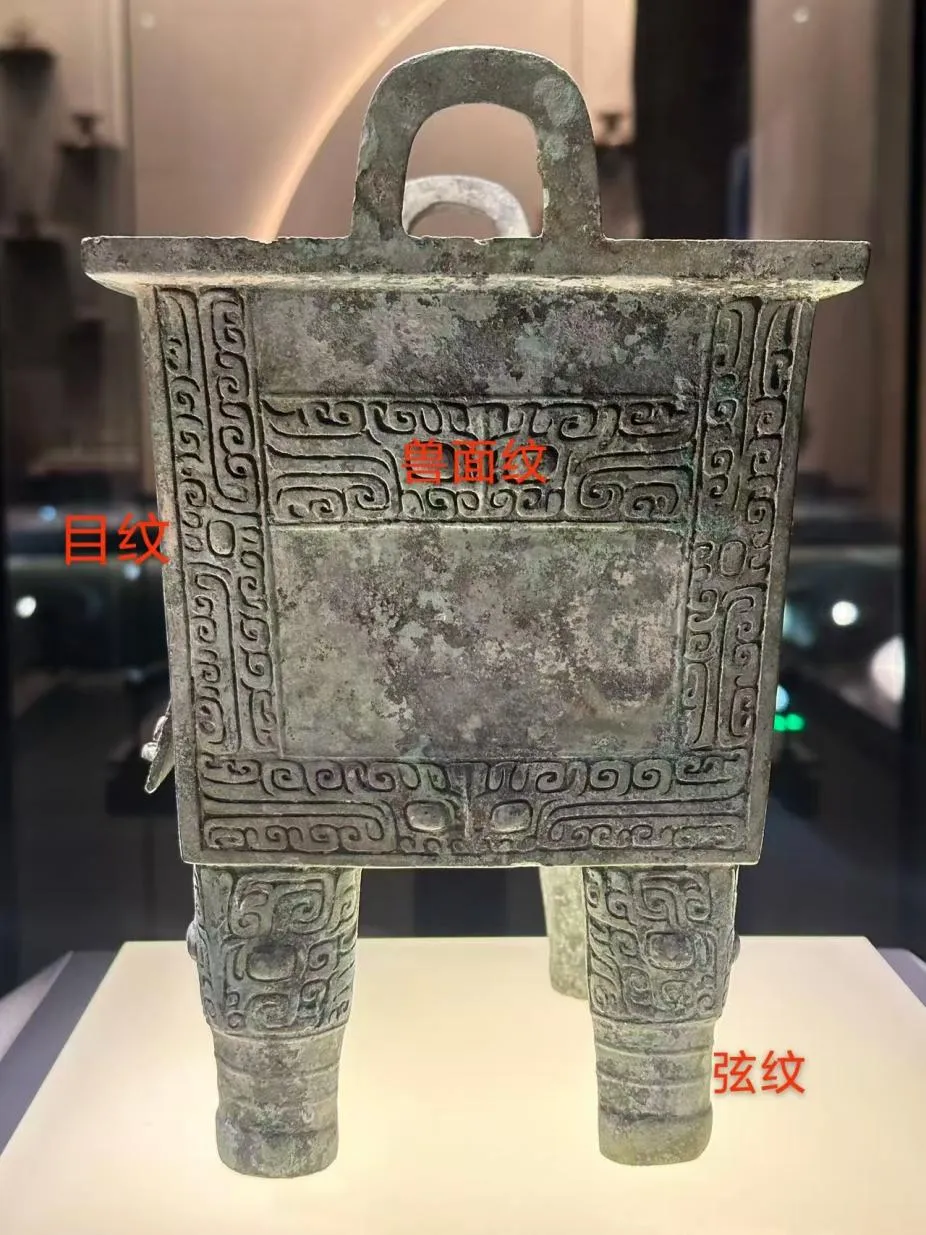 文博日歷丨鼎上開了個(gè)門，做啥用？