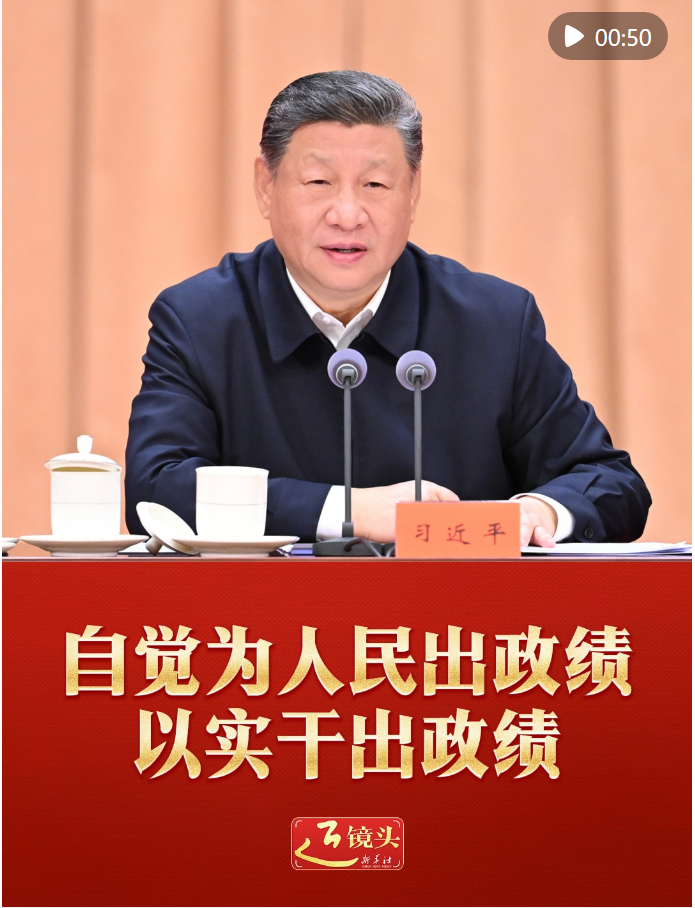 近鏡頭｜自覺為人民出政績(jī)、以實(shí)干出政績(jī)