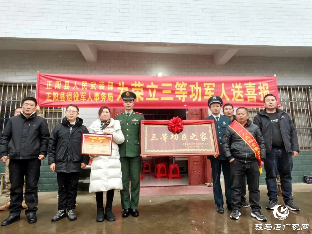 正陽縣:風雪難阻擁軍情 喜報匾額送軍屬