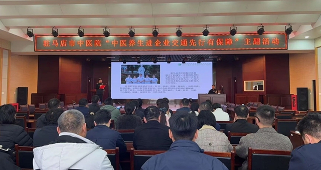 健康天中行 大醫(yī)獻(xiàn)愛心&mdash;&mdash;駐馬店市中醫(yī)院走進(jìn)河南交通投資集團(tuán)駐馬店分公司