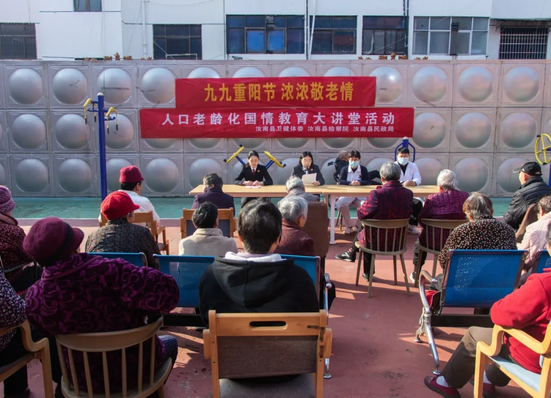 汝南縣人民檢察院開展老年人權(quán)益保障法治宣傳活動