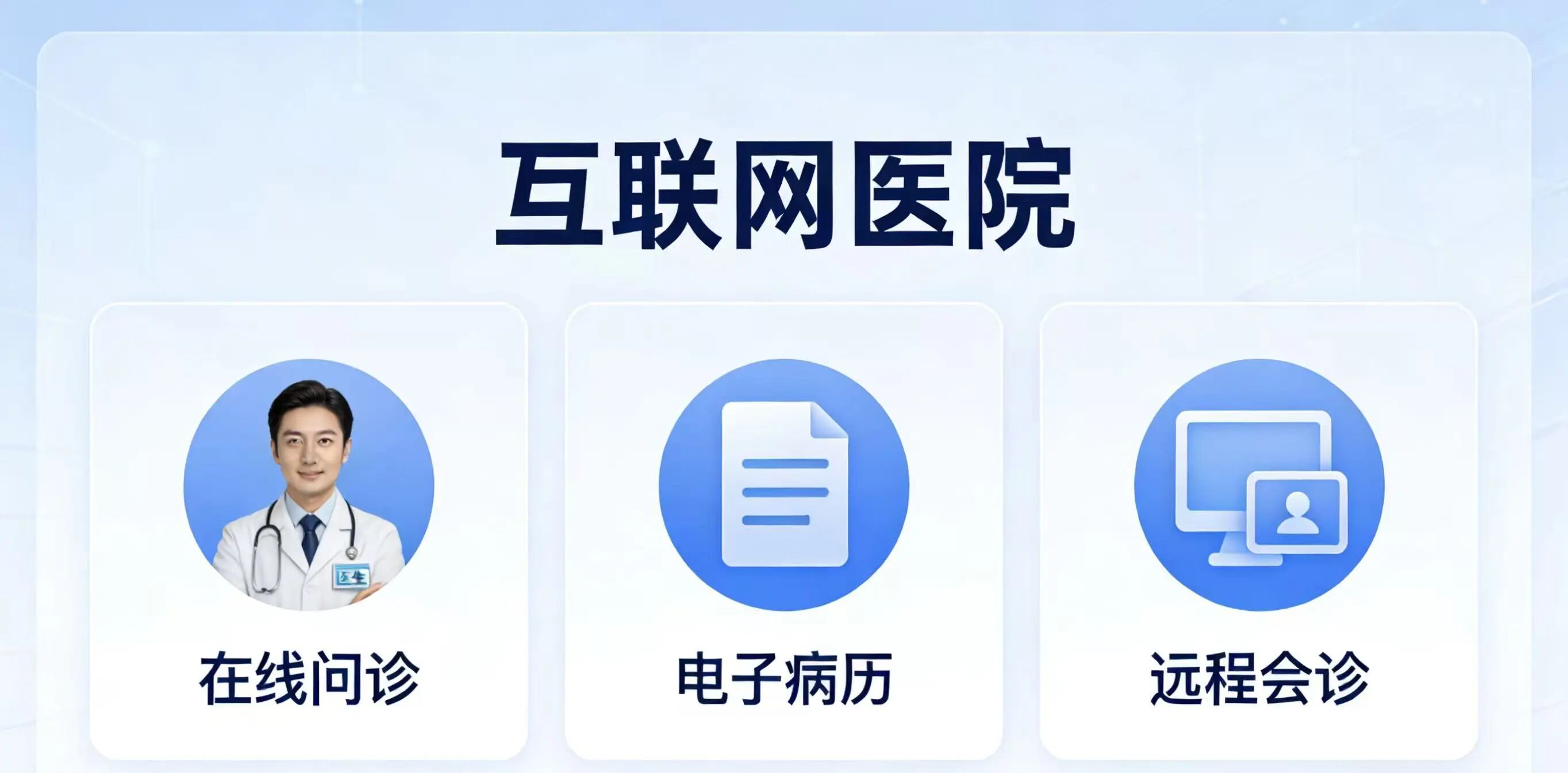 冰雪封路不封暖！駐馬店中醫(yī)院互聯(lián)網(wǎng)醫(yī)院免費(fèi)線上咨詢，為您筑牢冬日健康防線
