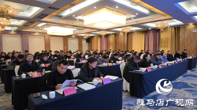 2026年駐馬店市工業(yè)和信息化工作會(huì)議召開