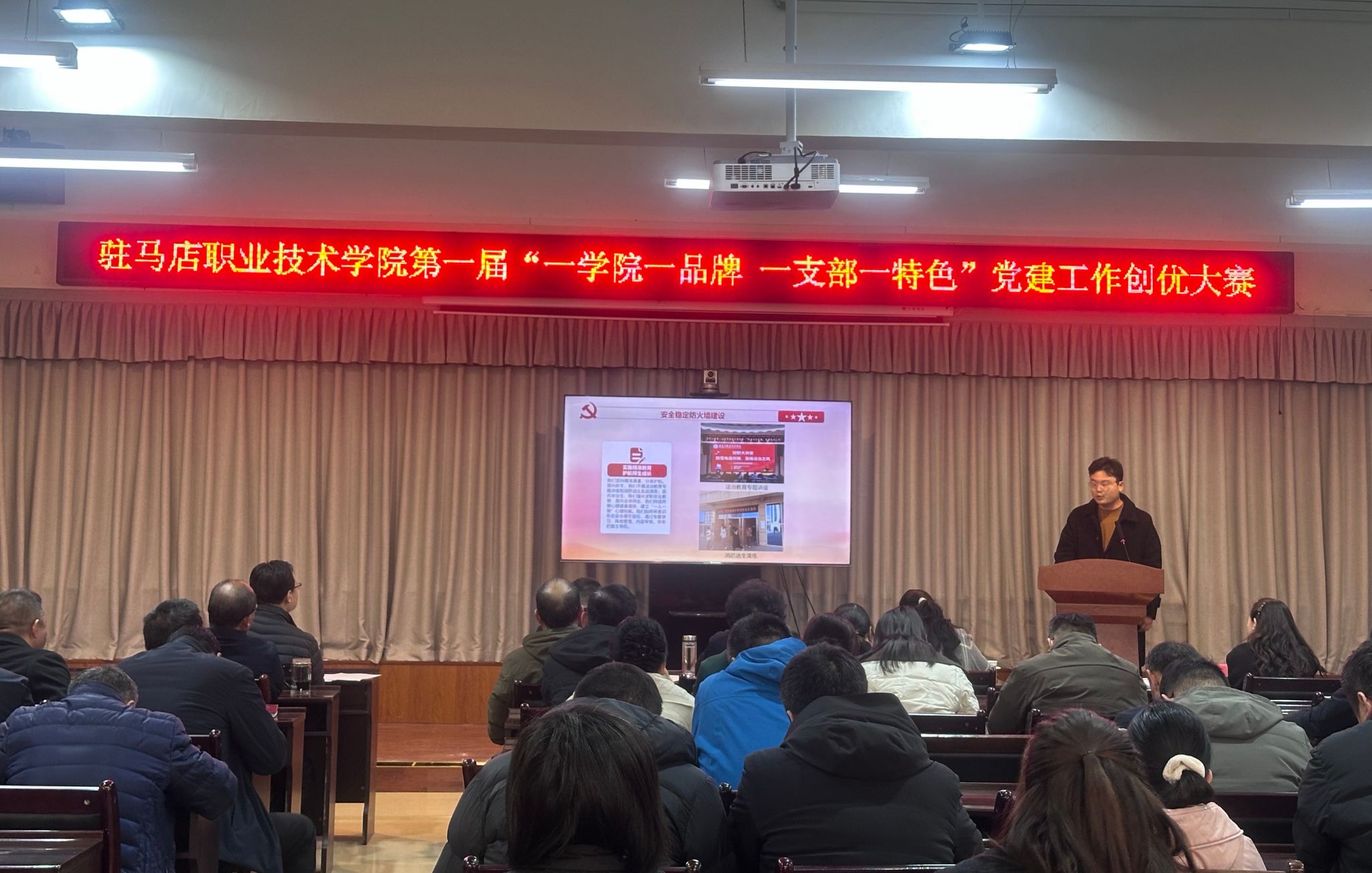 駐馬店職業(yè)技術(shù)學院第一屆“一學院一品牌 一支部一特色”黨建工作創(chuàng)優(yōu)大賽順利舉辦