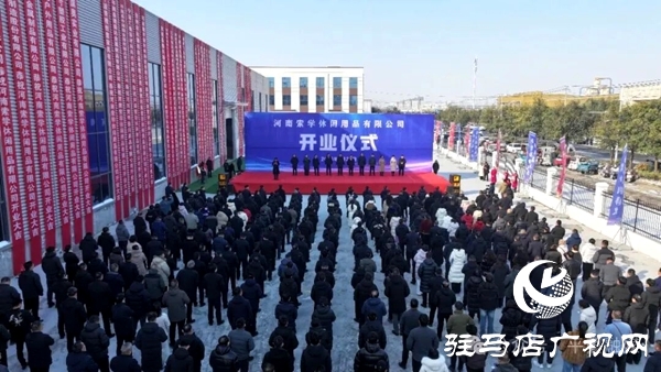 河南索學(xué)休閑用品有限公司開業(yè)儀式舉行