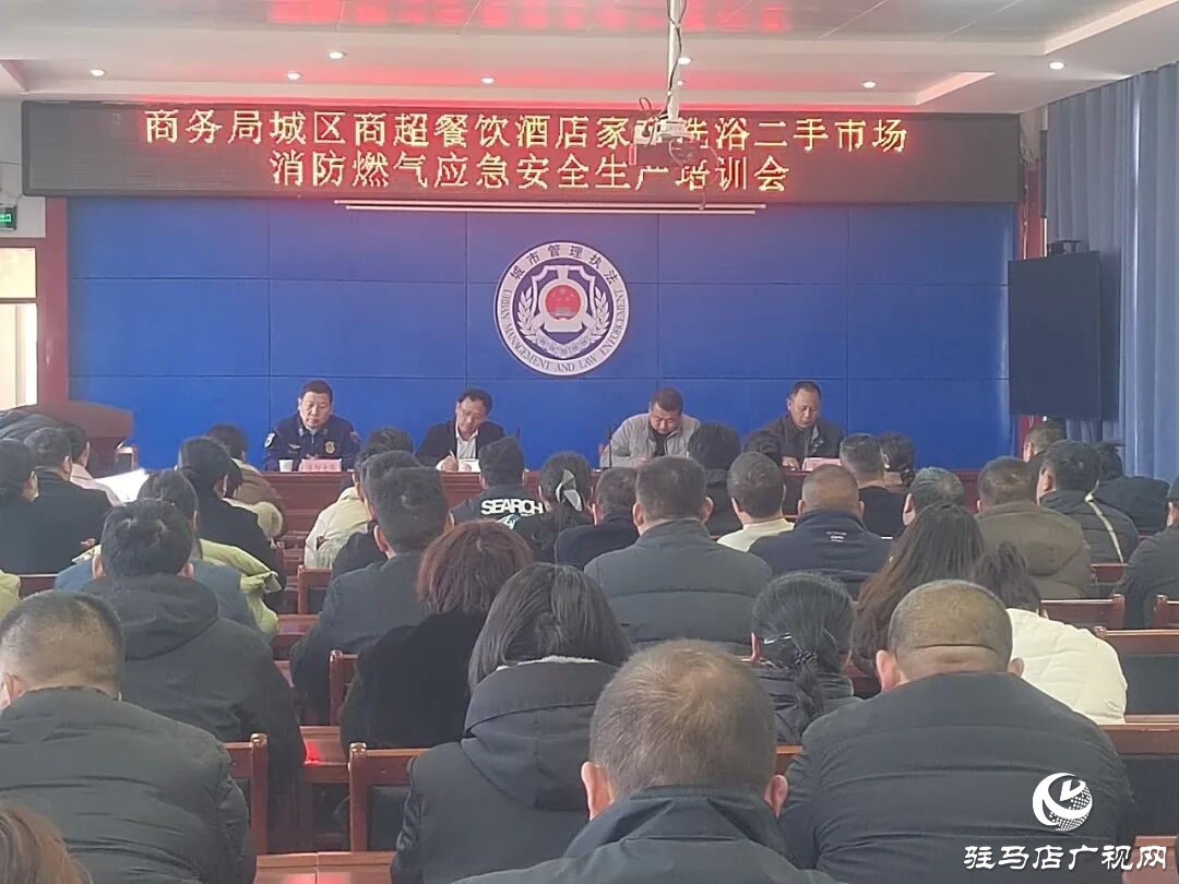 正陽(yáng)縣召開(kāi)城區(qū)燃?xì)庀腊踩珣?yīng)急培訓(xùn) 筑牢商貿(mào)流通領(lǐng)域安全防線