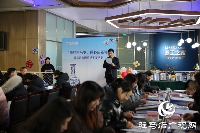 中原銀行駐馬店分行：瓷韻迎馬歲 匠心啟新程