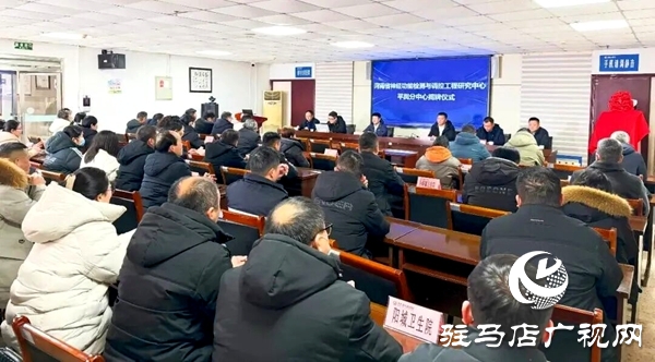 “河南省神經功能檢測與調控工程研究中心平輿分中心”揭牌儀式在平輿縣人民醫(yī)院舉行