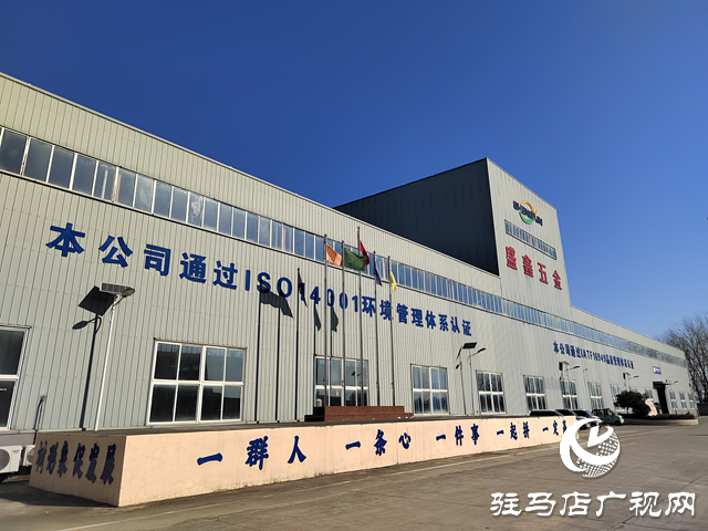 汝南縣：從“制造”到“智造”科技創(chuàng)新推動產(chǎn)業(yè)提質(zhì)升級