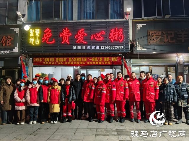 泌陽縣舉辦第九屆“溫暖有我，德耀泌陽”愛心送粥活動