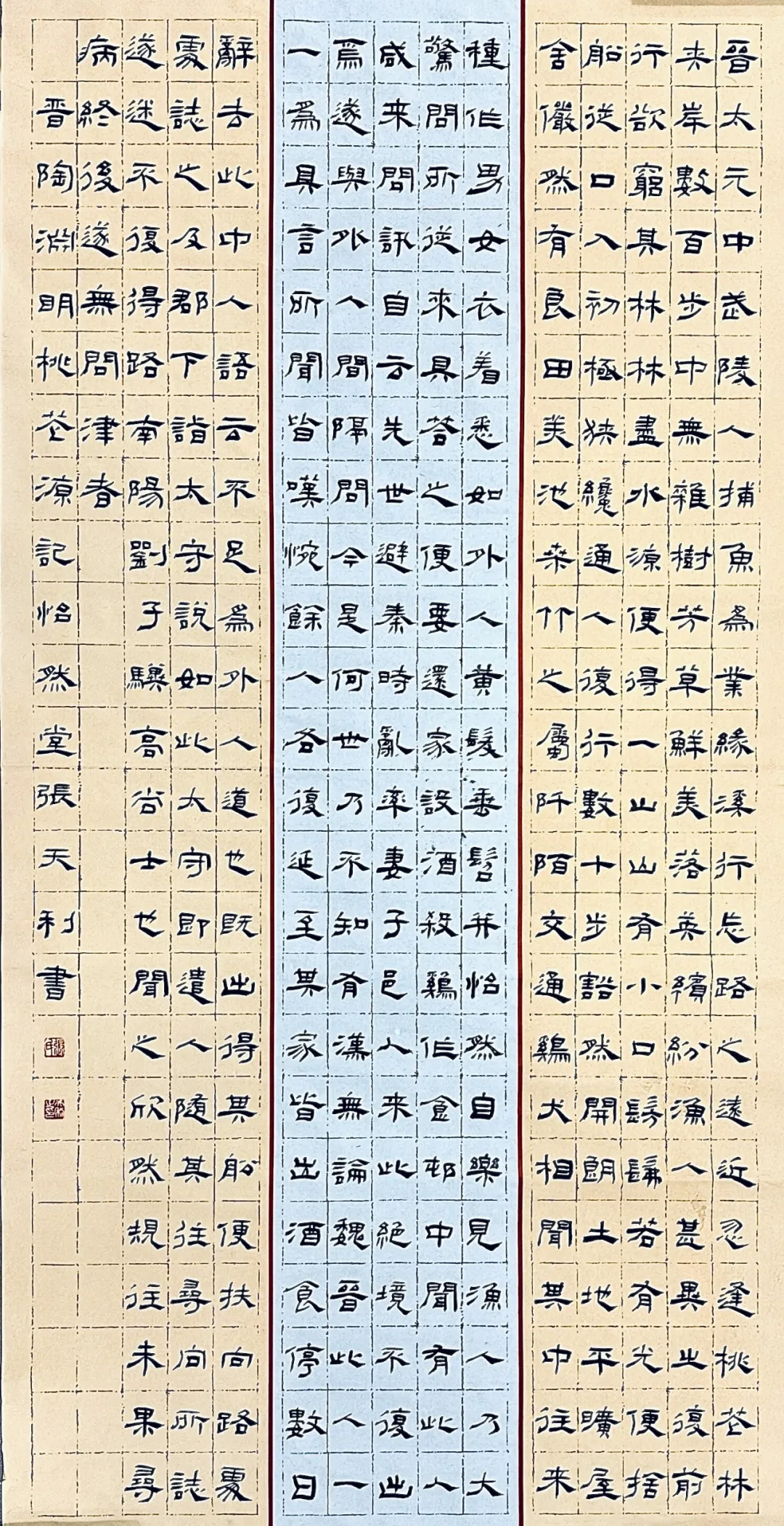 【線上展】筆墨傳薪 藝潤杏壇——駐馬店市第五屆教師書畫作品展（二）