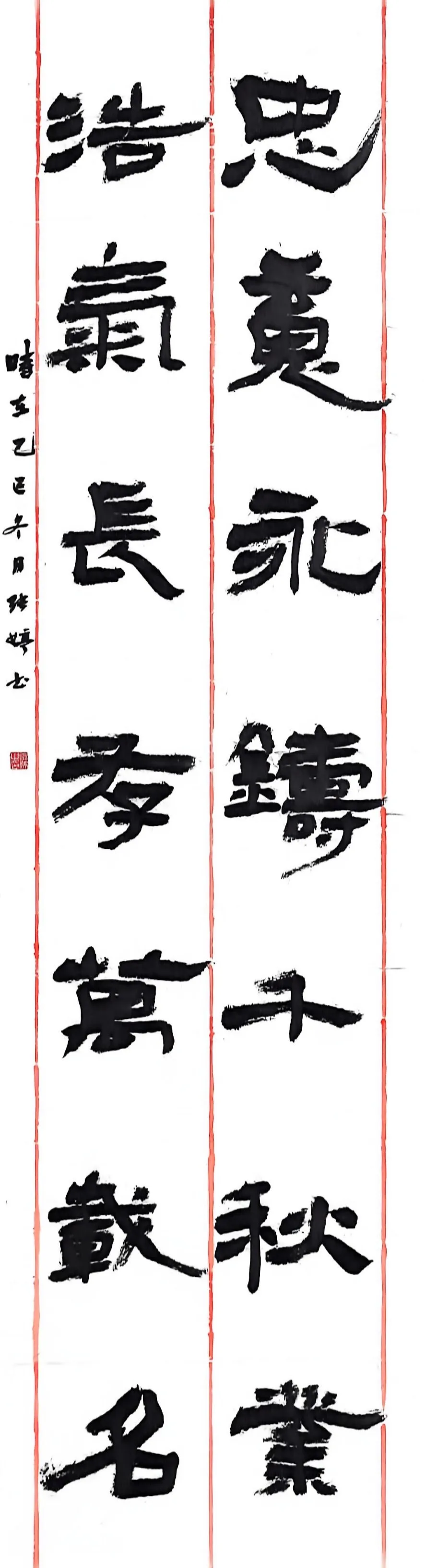 【線上展】筆墨傳薪 藝潤杏壇——駐馬店市第五屆教師書畫作品展（二）