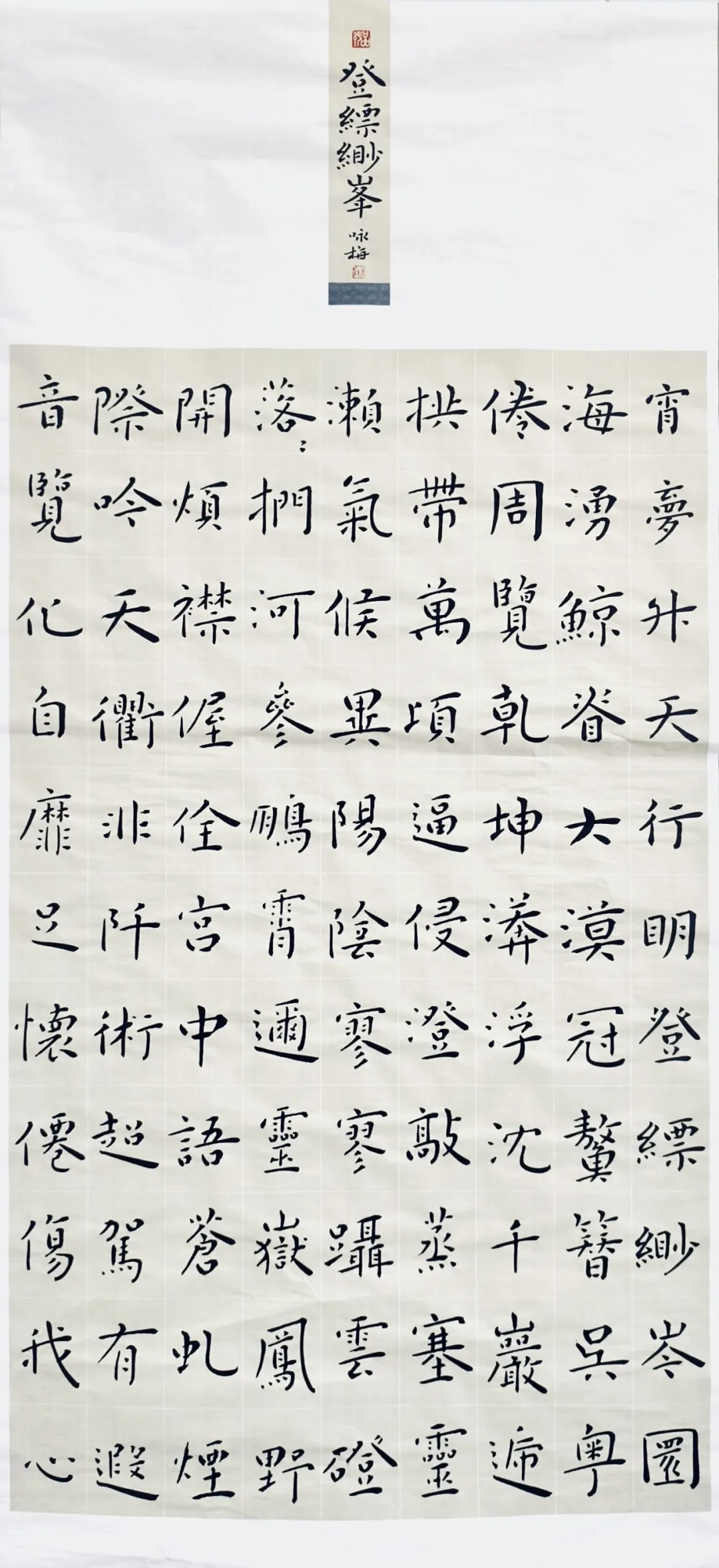 【線上展】筆墨傳薪 藝潤杏壇——駐馬店市第五屆教師書畫作品展（二）