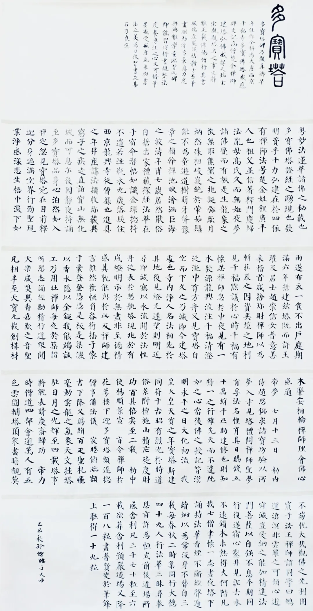 【線上展】筆墨傳薪 藝潤杏壇——駐馬店市第五屆教師書畫作品展（二）