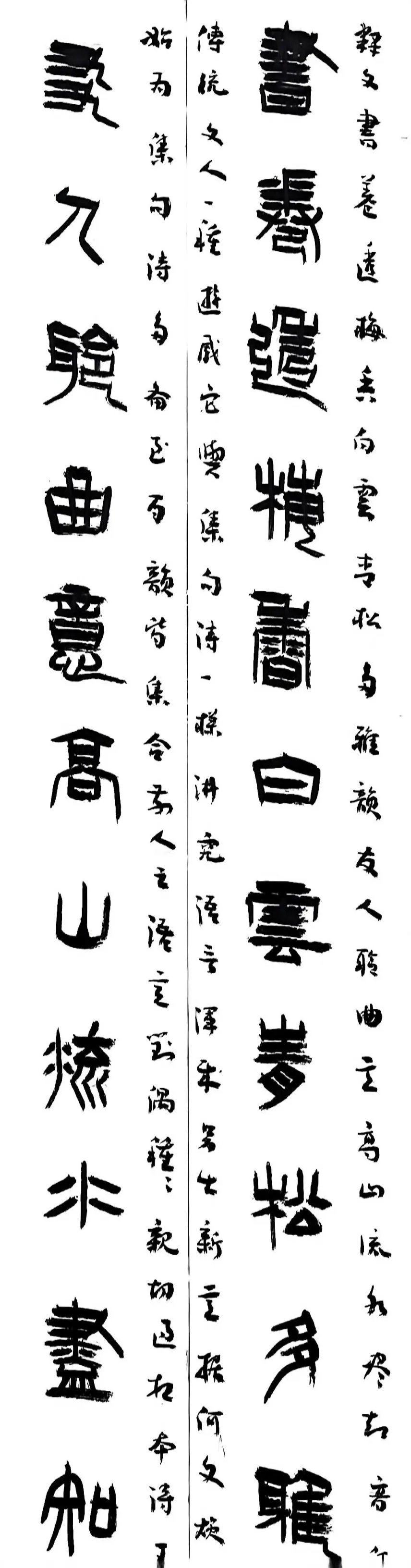 【線上展】筆墨傳薪 藝潤杏壇——駐馬店市第五屆教師書畫作品展（二）