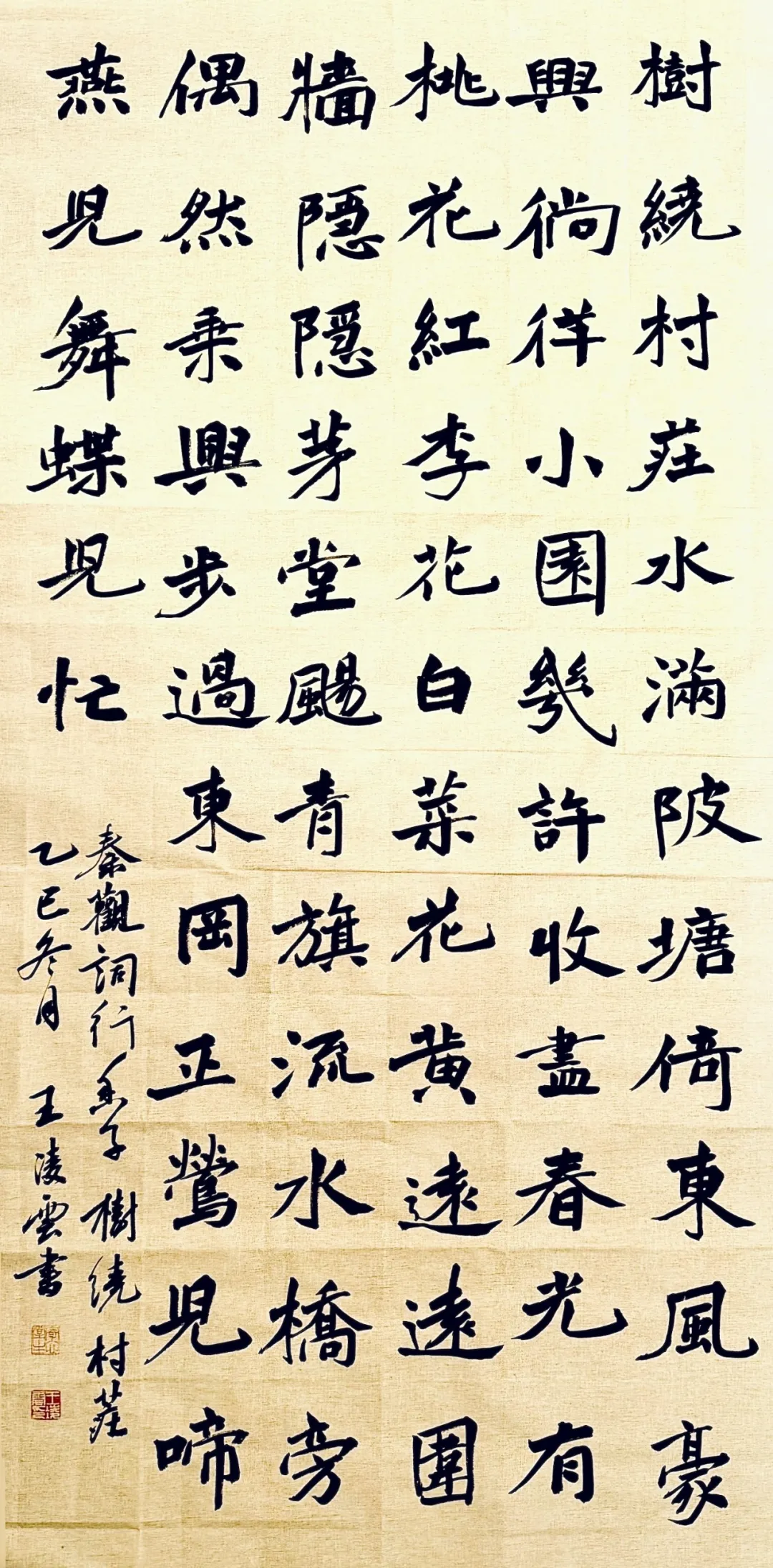 【線上展】筆墨傳薪 藝潤杏壇——駐馬店市第五屆教師書畫作品展（二）