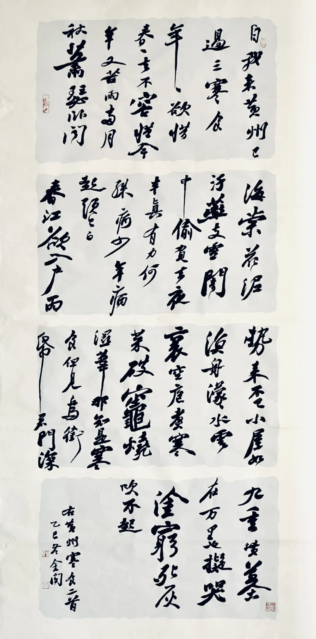 【線上展】筆墨傳薪 藝潤杏壇——駐馬店市第五屆教師書畫作品展（二）