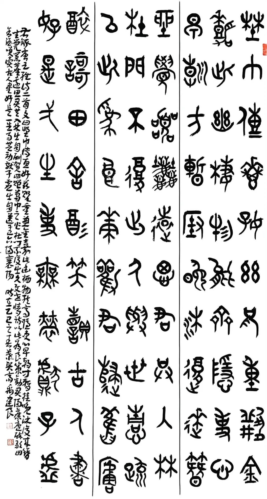 【線上展】筆墨傳薪 藝潤杏壇——駐馬店市第五屆教師書畫作品展（二）