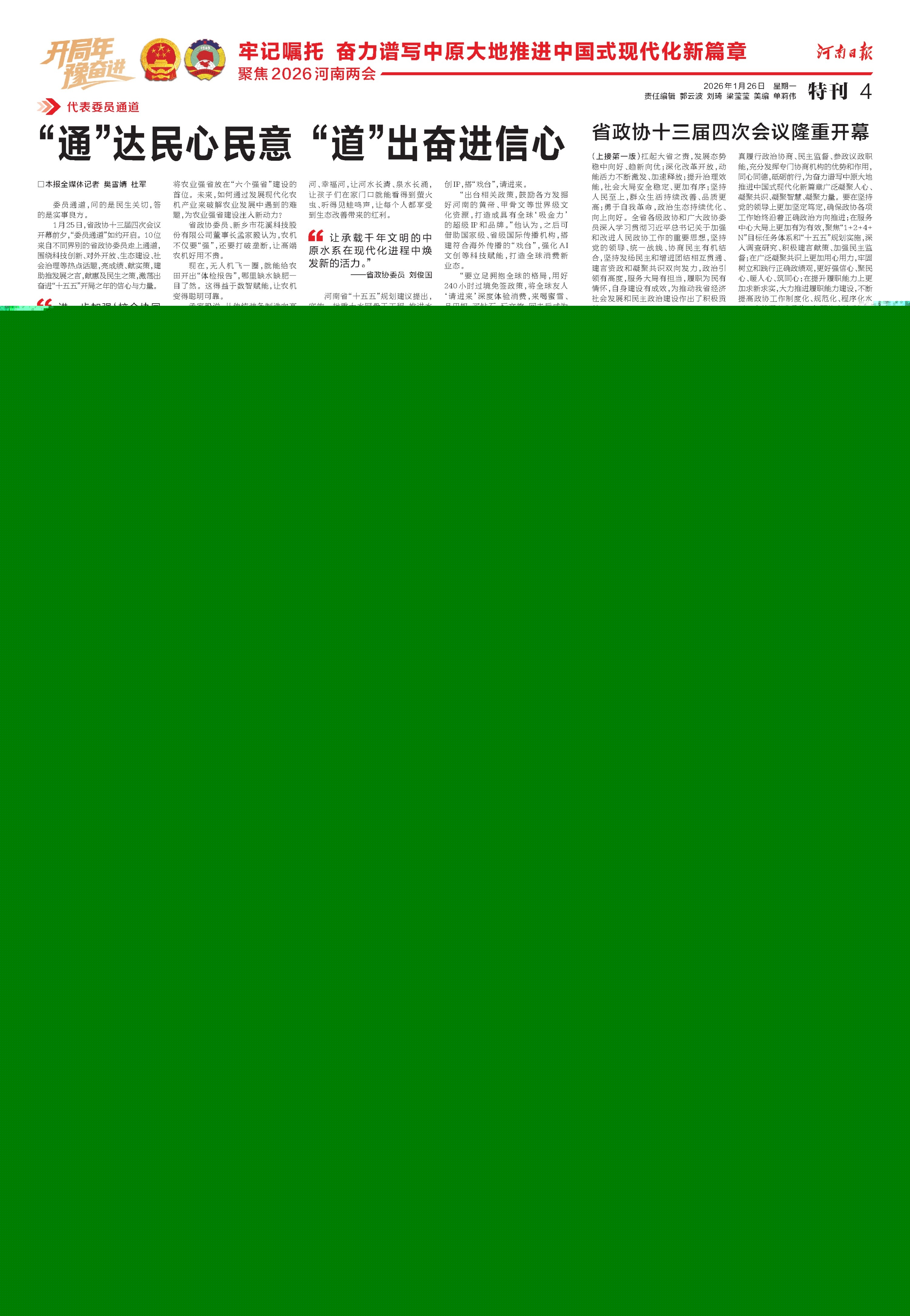 從“那時(shí)”到“這時(shí)”丨從“鐵?！钡健爸桥！笨此淖? /></p>
<p>來(lái)源：河南日?qǐng)?bào)客戶端</p>
      <!--ecms.*-->
      <p class=