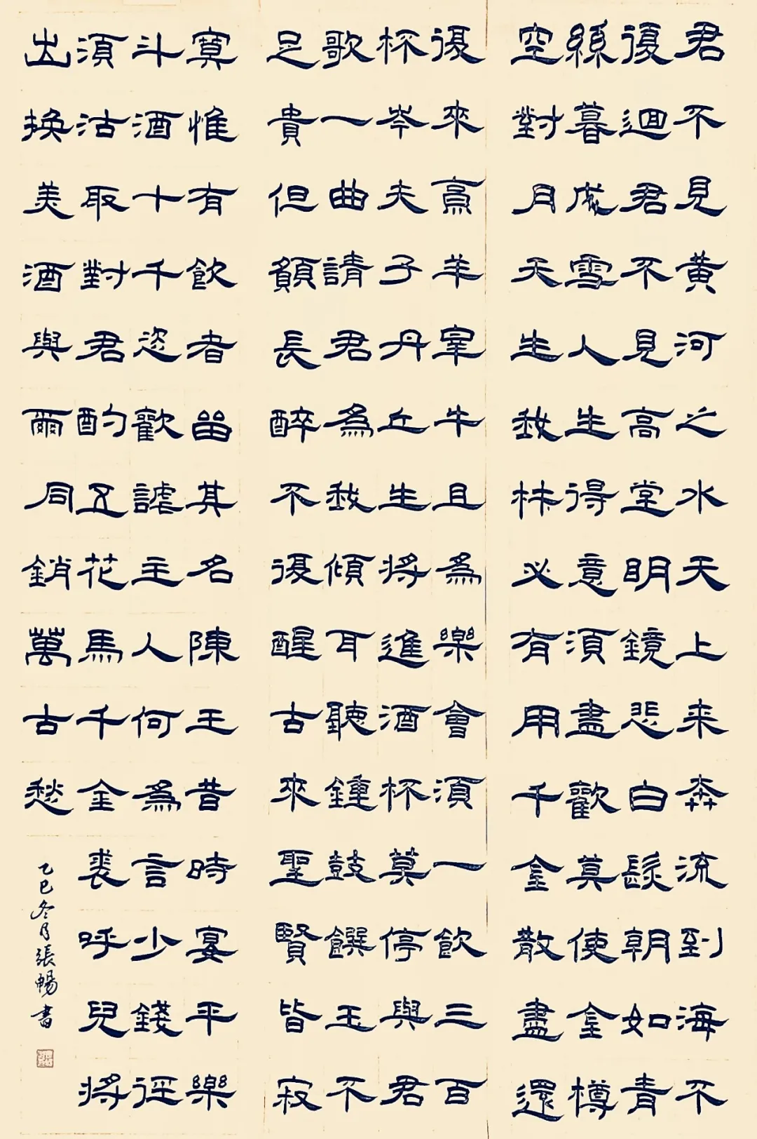 【線上展】筆墨傳薪 藝潤杏壇——駐馬店市第五屆教師書畫作品展（二）