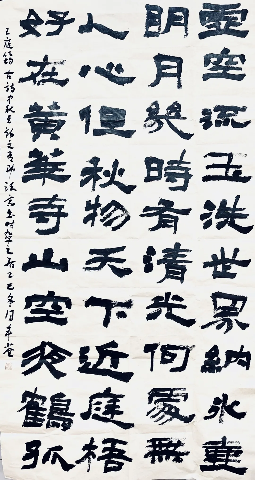 【線上展】筆墨傳薪 藝潤杏壇——駐馬店市第五屆教師書畫作品展（二）