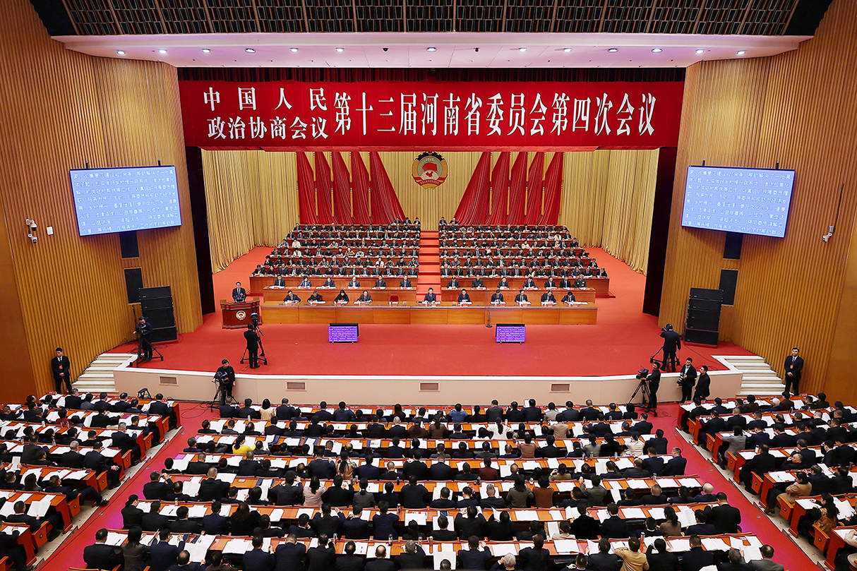 省政協(xié)十三屆四次會議隆重開幕