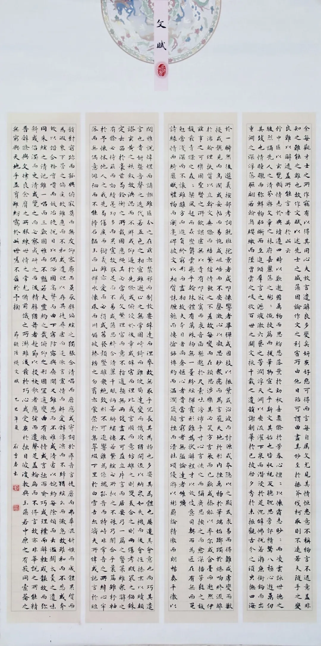 【線上展】筆墨傳薪 藝潤杏壇——駐馬店市第五屆教師書畫作品展（二）