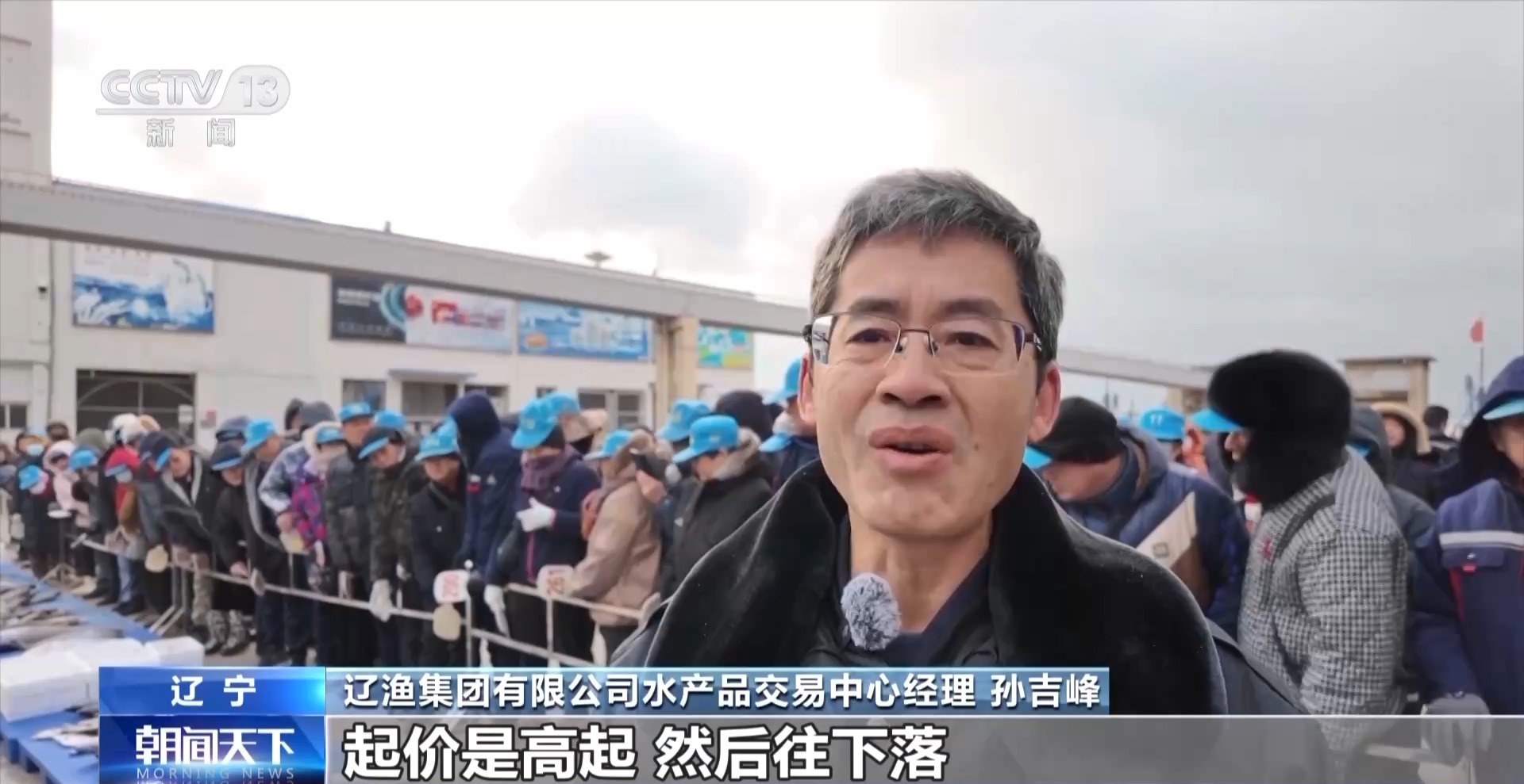 拍賣競(jìng)價(jià)、設(shè)施煥新……冬日水產(chǎn)品搶“鮮”上市