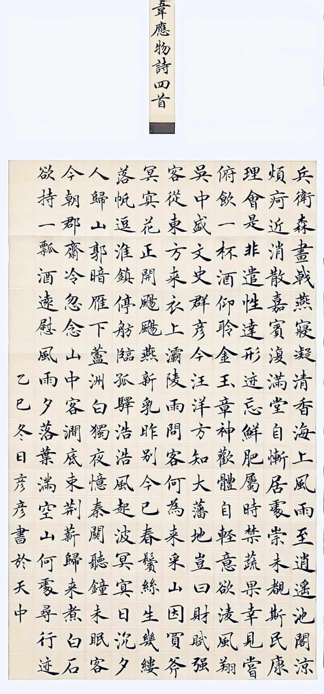 【線上展】筆墨傳薪 藝潤杏壇——駐馬店市第五屆教師書畫作品展（二）