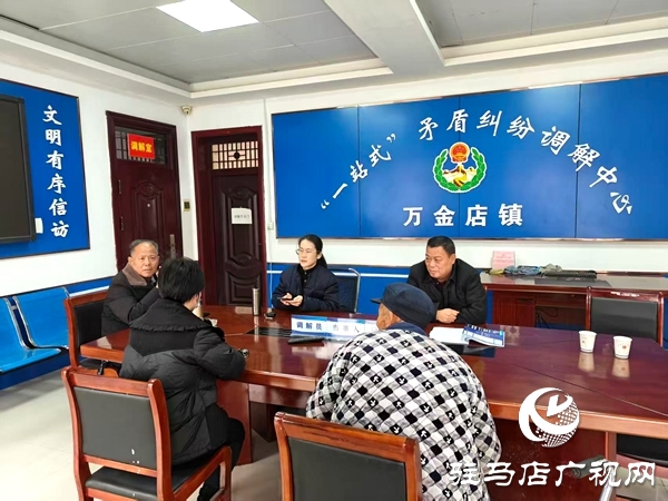 平輿縣萬(wàn)金店鎮(zhèn)：“一站式”調(diào)解化心結(jié) 基層治理顯溫情