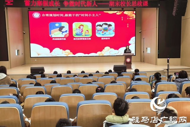 金雀路小學(xué)校長思政課暖心開講