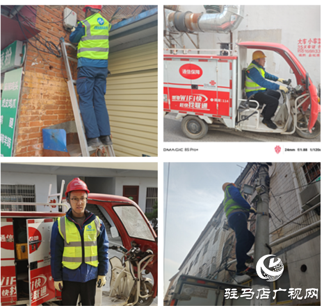 駐馬店聯(lián)通交付中心開展智家工程師安全專項(xiàng)檢查