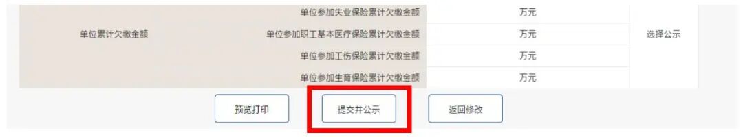 5分鐘完成填報(bào),網(wǎng)上年報(bào)只需3步