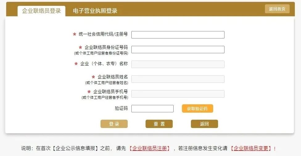 5分鐘完成填報(bào),網(wǎng)上年報(bào)只需3步