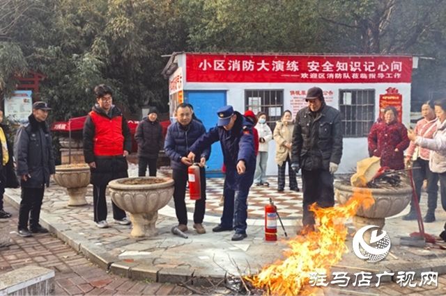 駐馬店驛城區(qū)：消防演練進小區(qū) 安全知識入民心