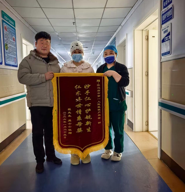駐馬店市第一人民醫(yī)院產(chǎn)科溫情守護再獲患者錦旗致謝