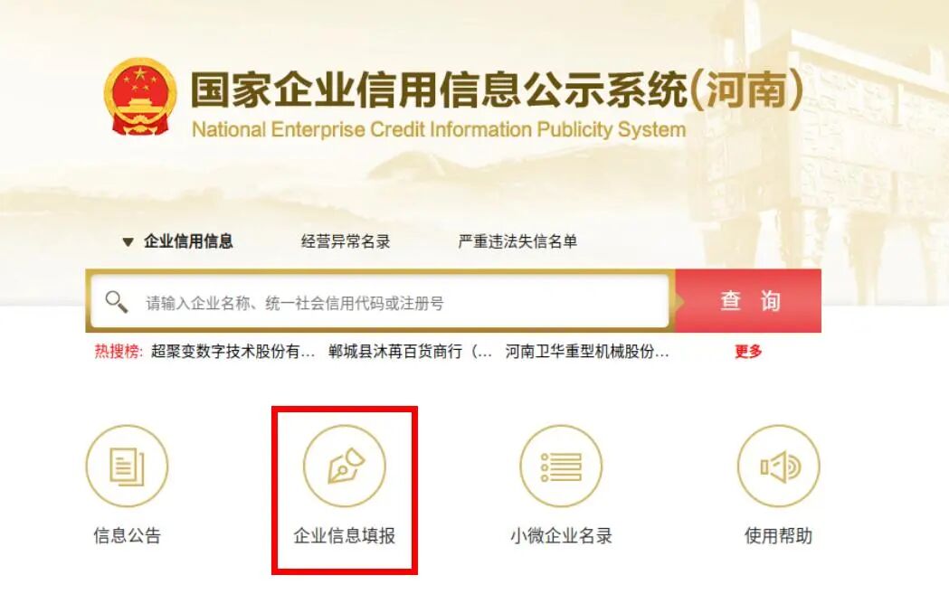 5分鐘完成填報(bào),網(wǎng)上年報(bào)只需3步