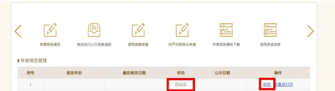 5分鐘完成填報(bào),網(wǎng)上年報(bào)只需3步