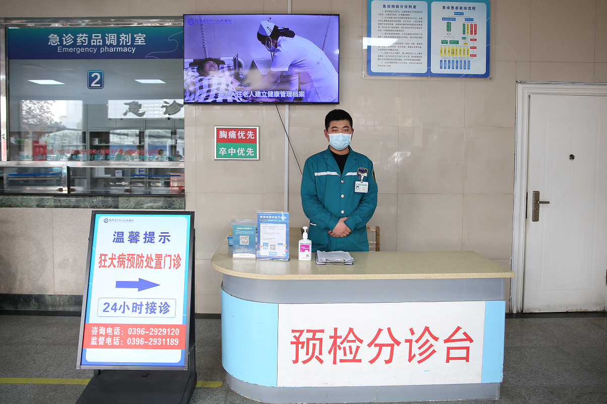 駐馬店市第一人民醫(yī)院24小時狂犬病預防處置門診正式開診